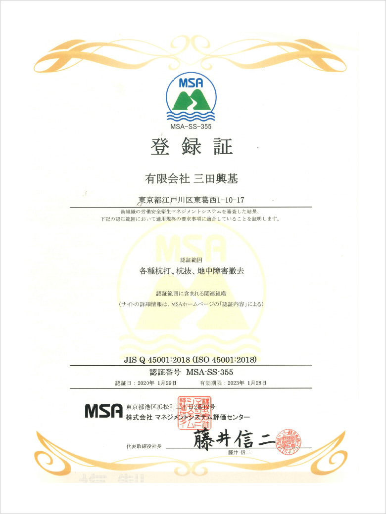 ISO45001